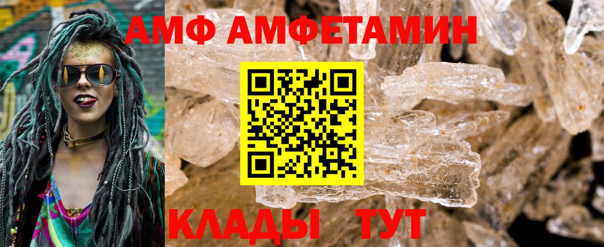 Мытищи  Амфетамин  Вход с VPN  АМФЕТАМИН  Amphetamine VHQ 