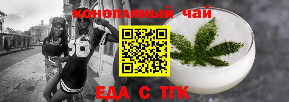 Мытищи  Печенье с ТГК марихуана  Вход с VPN 
