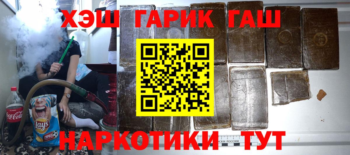 Гашиш  ГАШ гарик  Мытищи  Вход с VPN  ГАШИШ хэш 
