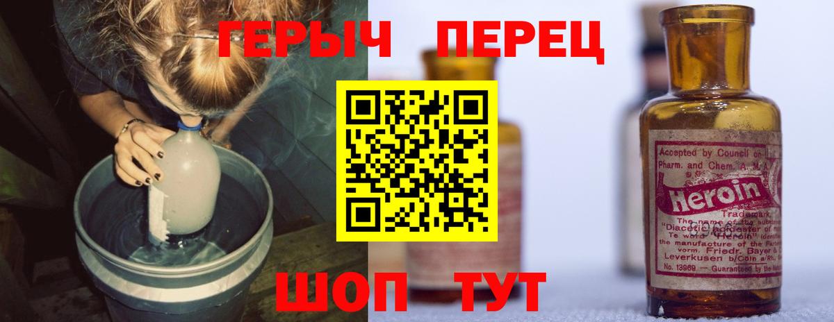 Мытищи  ГЕРОИН гречка  Вход с VPN 