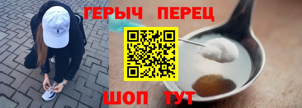 Героин хмурый Мытищи