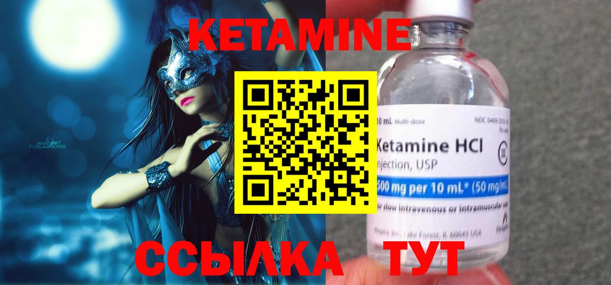 Мытищи  Кетамин VHQ  Вход с VPN  КЕТАМИН VHQ 