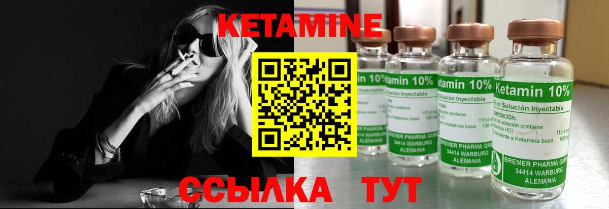 Кетамин ketamine Мытищи