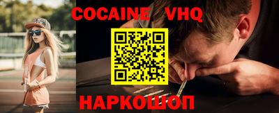 кокаин VHQ Будённовск