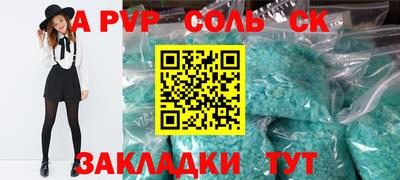 спайс Бузулук