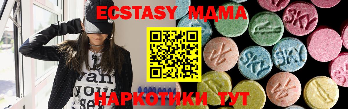 МДМА crystal Мытищи