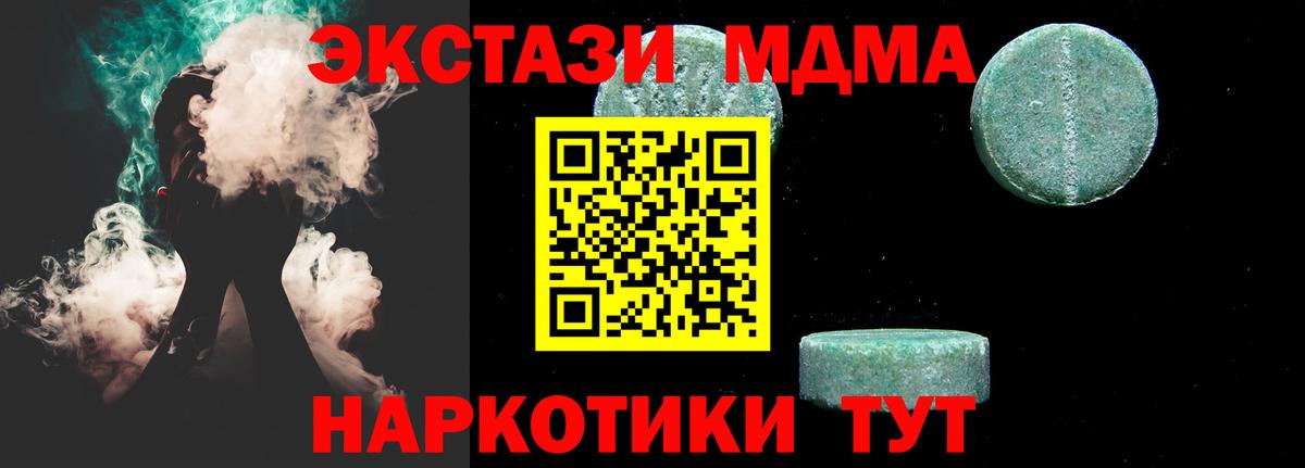 MDMA VHQ  МДМА кристаллы  Вход с VPN  МДМА  Мытищи 
