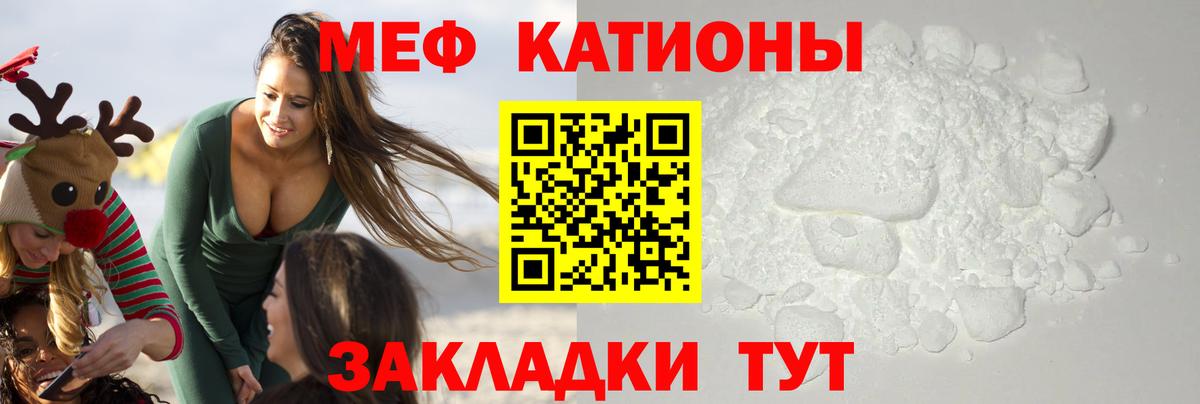 МЕФ кристаллы Мытищи