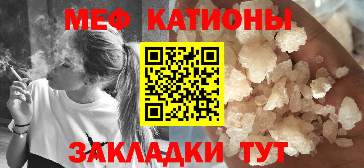 Мытищи  МЯУ-МЯУ  Вход с VPN  Мефедрон VHQ 