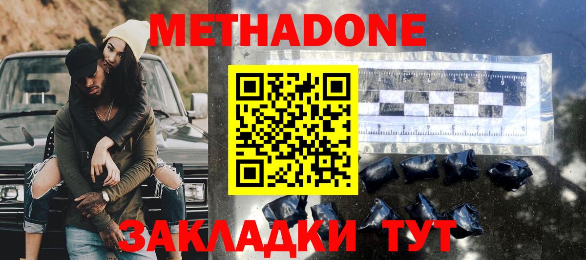 Мытищи  Метадон белоснежный  Вход с VPN  Метадон VHQ 