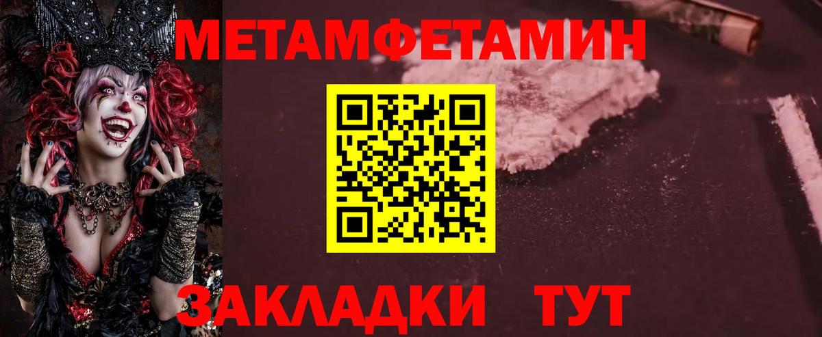 Метамфетамин винт  Метамфетамин винт  Вход с VPN  Мытищи 
