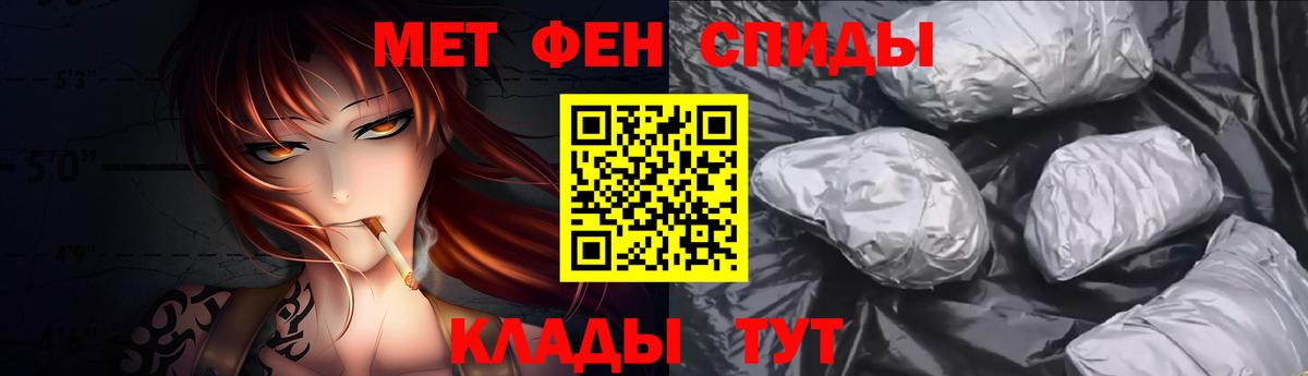 Первитин кристалл Мытищи