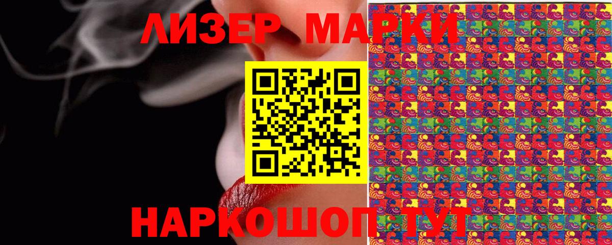Марки NBOMe 1500мкг  Вход с VPN  Марки 25I-NBOMe  Мытищи 