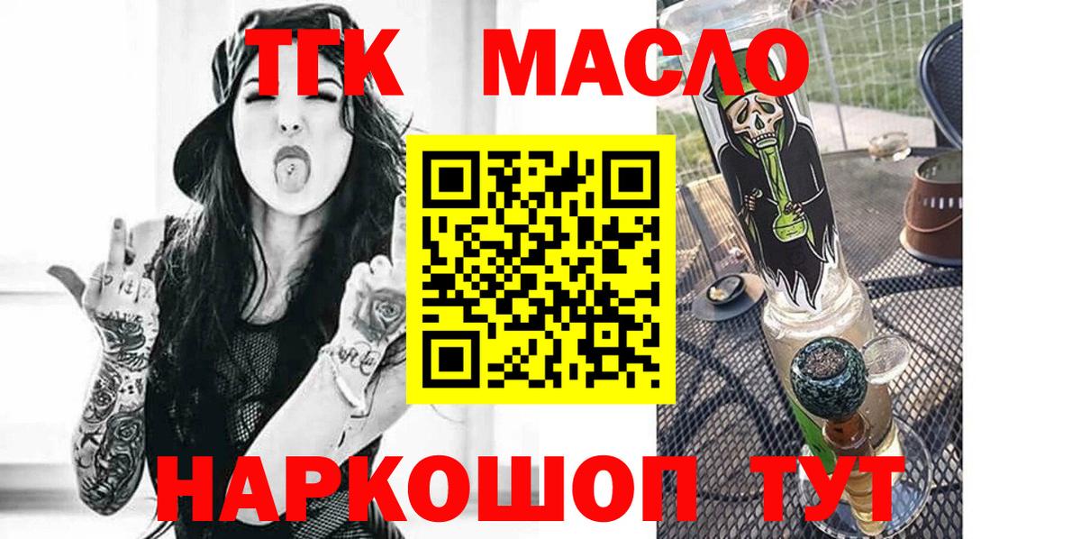 Мытищи  ТГК концентрат  Дистиллят ТГК вейп  Вход с VPN 