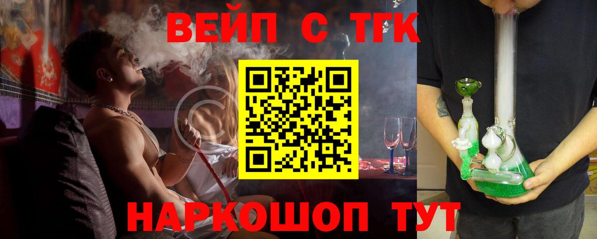 Дистиллят ТГК вейп с тгк Мытищи